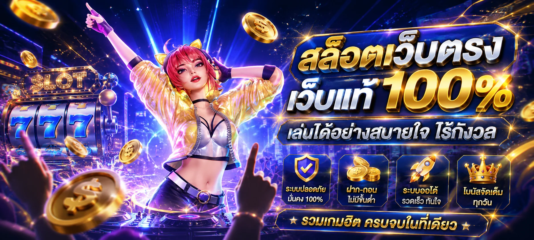 หน้าทดลองเล่นสล็อตฟรีทุกค่ายบน nemoslots.asia