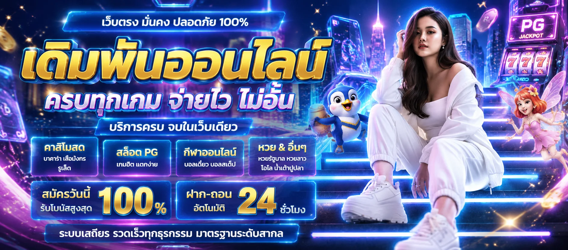 หน้าหวยออนไลน์ครบทุกประเภท จ่ายบาทละ 900